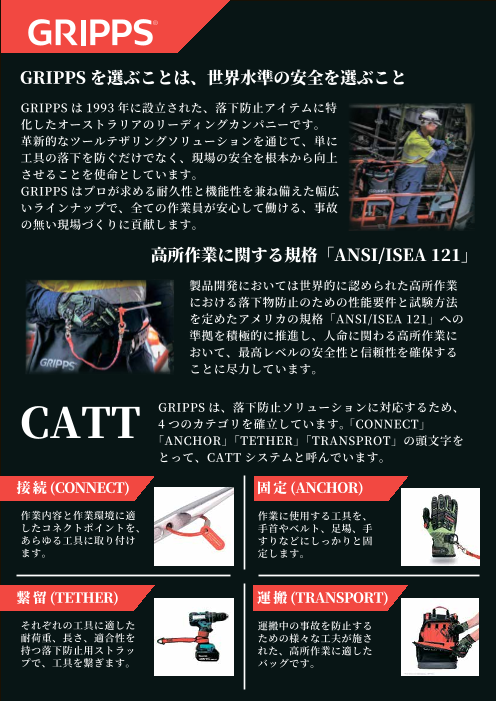 カタログの表紙