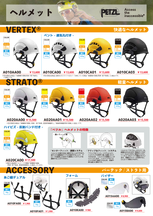 カタログの表紙