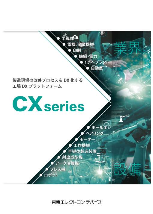 この企業の関連カタログの表紙