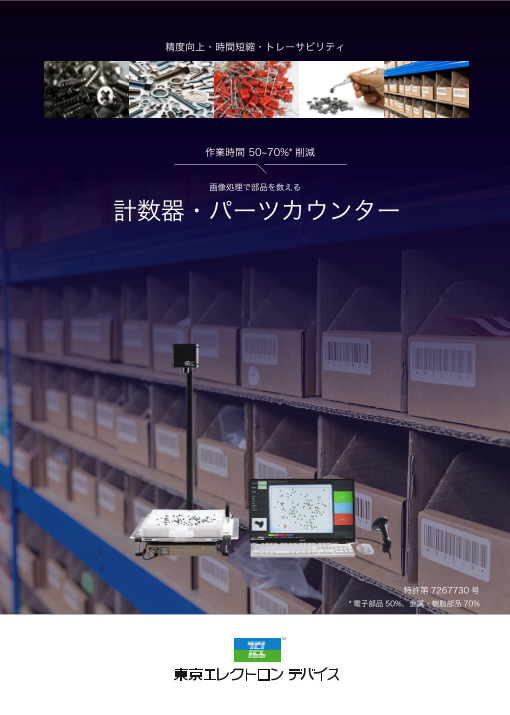 カタログの表紙