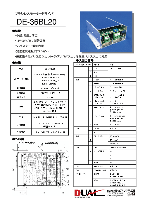 この企業の関連カタログの表紙