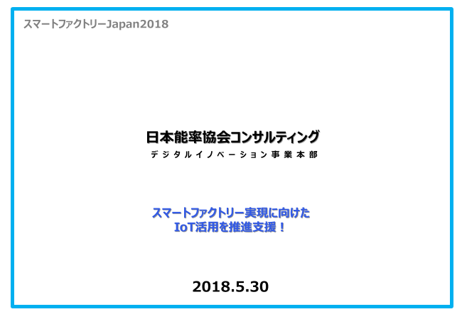この企業の関連カタログの表紙