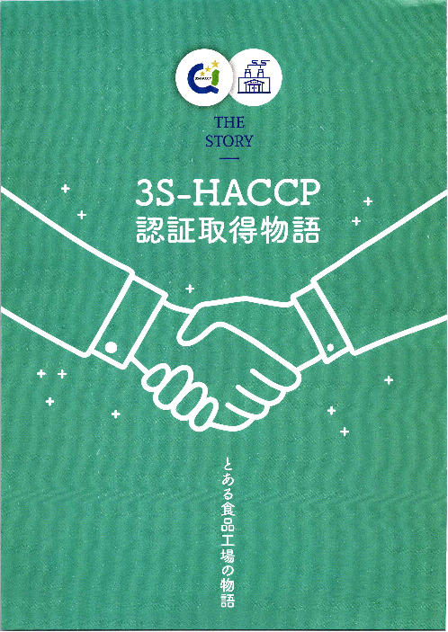この企業の関連カタログの表紙