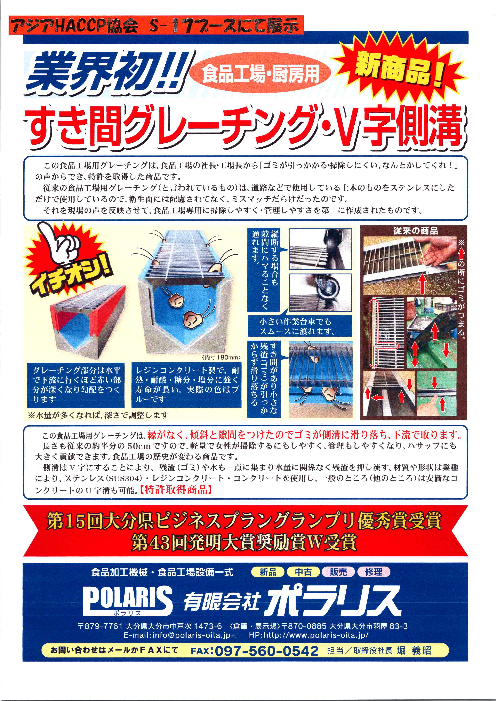 この企業の関連カタログの表紙