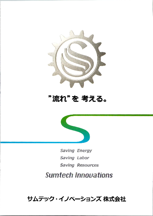 この企業の関連カタログの表紙