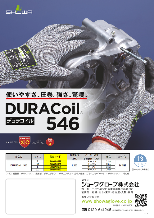 カタログの表紙