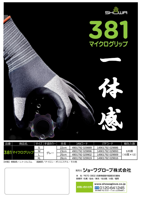 カタログの表紙