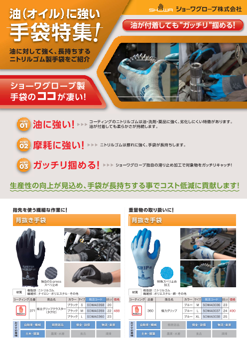 カタログの表紙