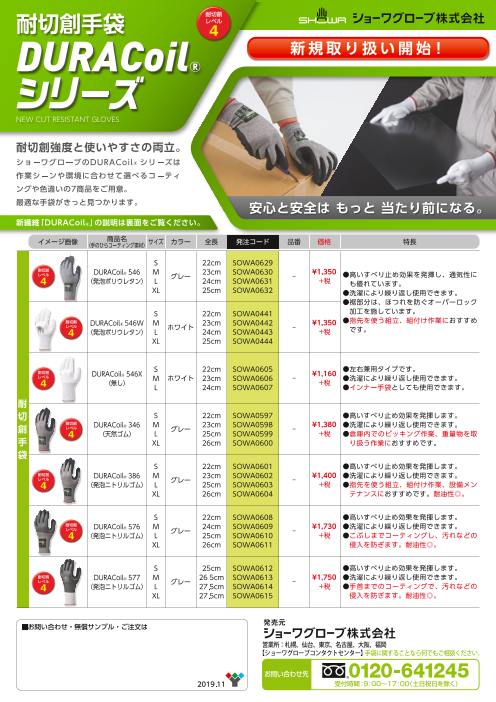 カタログの表紙