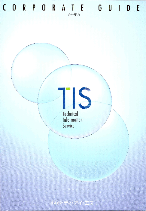 この企業の関連カタログの表紙