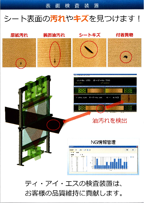 この企業の関連カタログの表紙