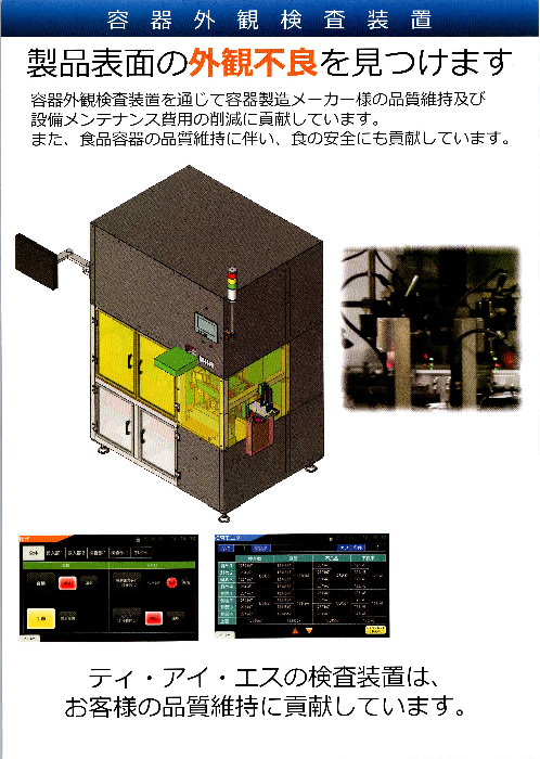 この企業の関連カタログの表紙