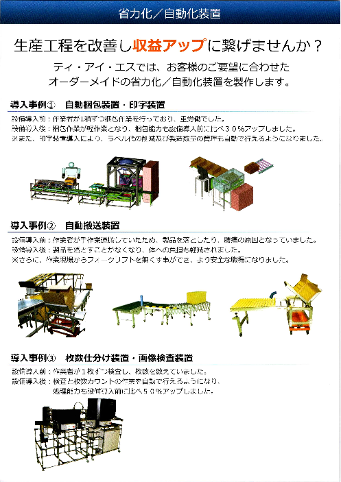この企業の関連カタログの表紙