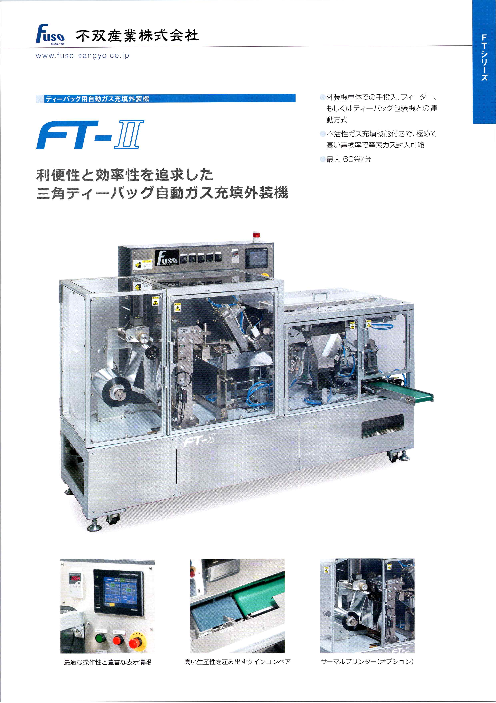 カタログの表紙