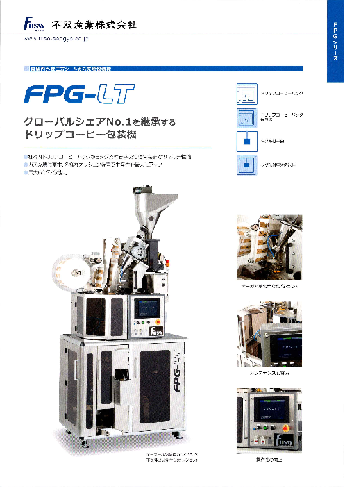 この企業の関連カタログの表紙