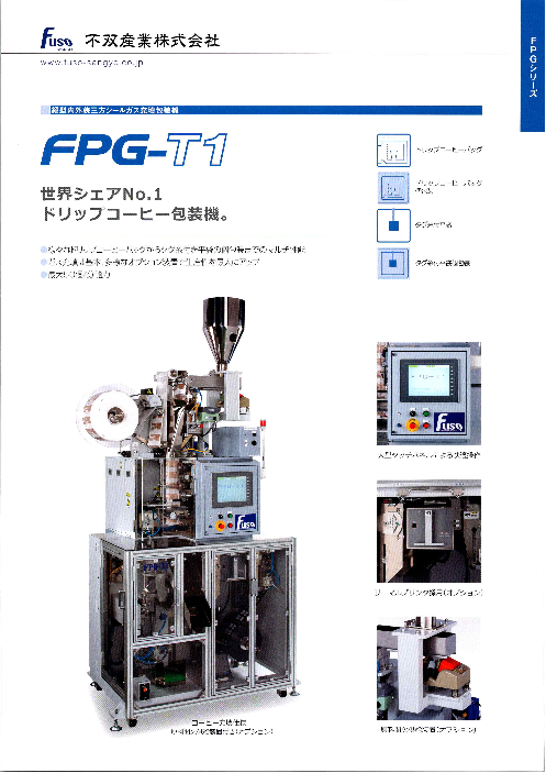 この企業の関連カタログの表紙