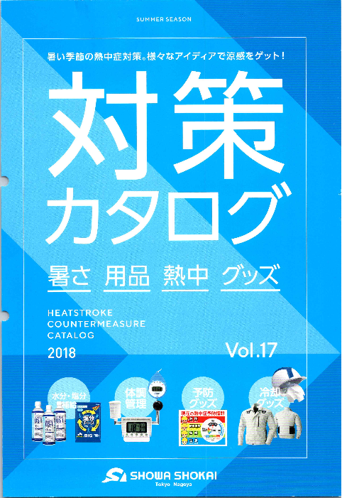 カタログの表紙