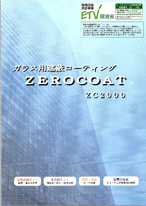 カタログの表紙