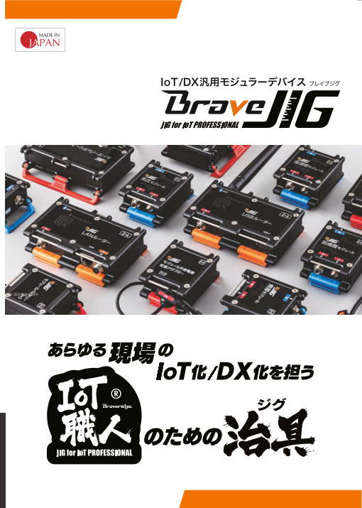 カタログの表紙