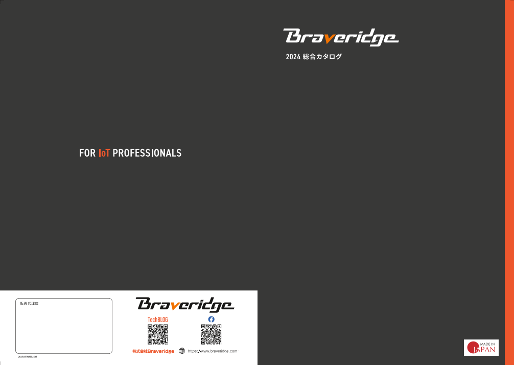 カタログの表紙