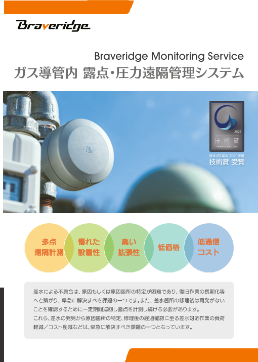 カタログの表紙