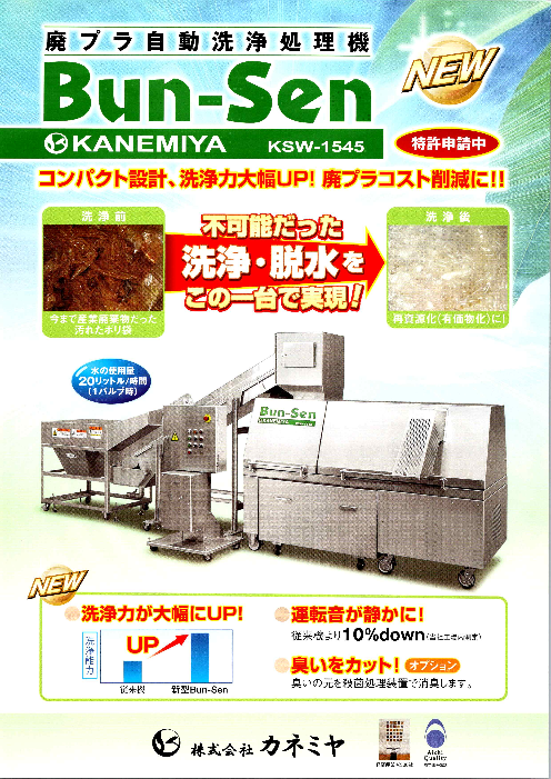 この企業の関連カタログの表紙