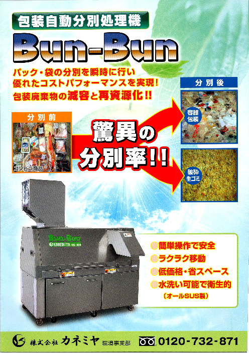 この企業の関連カタログの表紙