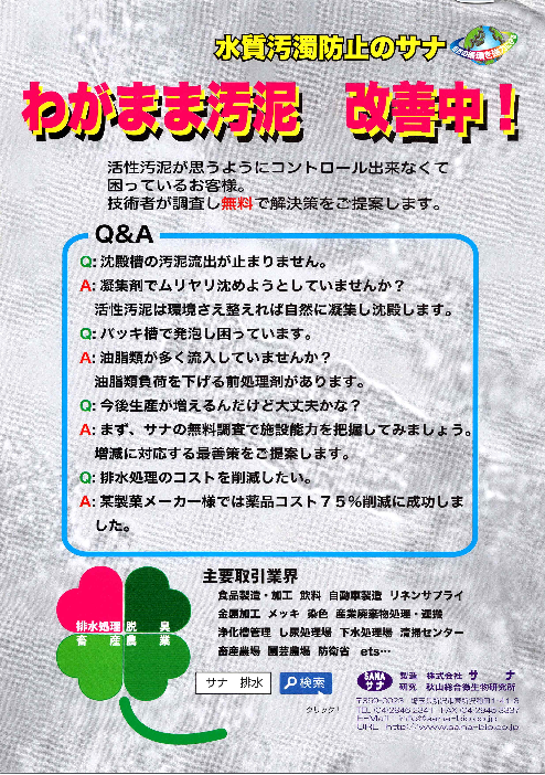 この企業の関連カタログの表紙