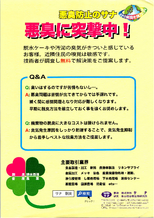 この企業の関連カタログの表紙