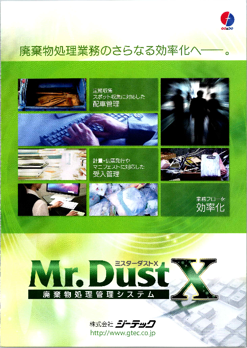 カタログの表紙