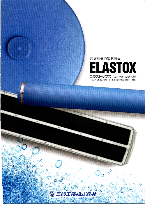 この企業の関連カタログの表紙