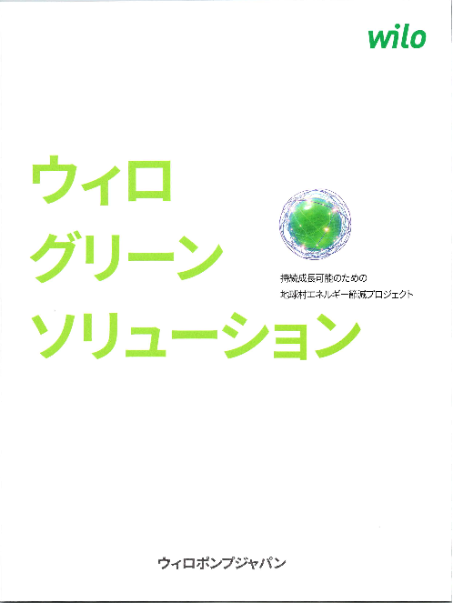 この企業の関連カタログの表紙