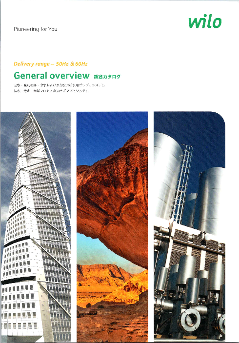 この企業の関連カタログの表紙