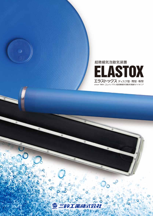 この企業の関連カタログの表紙