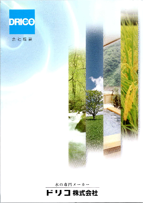 カタログの表紙