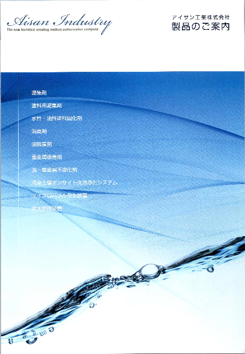 カタログの表紙