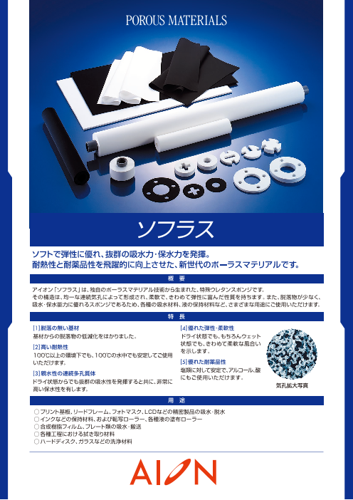 カタログの表紙