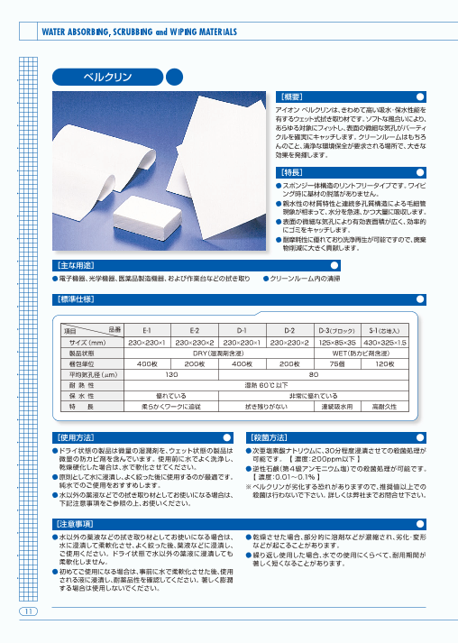 カタログの表紙