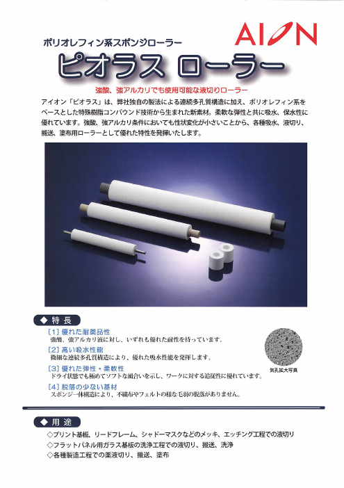 この企業の関連カタログの表紙