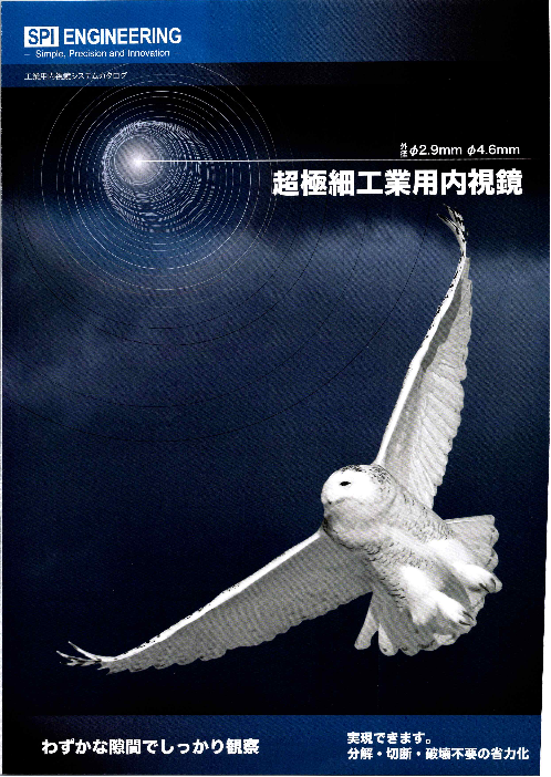 この企業の関連カタログの表紙