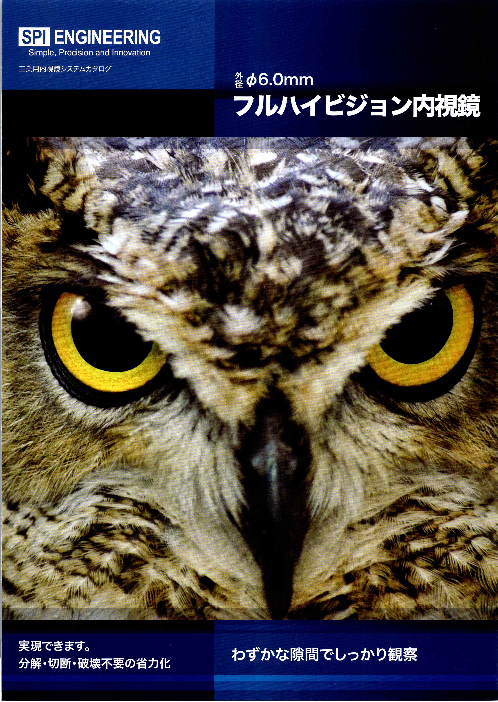 この企業の関連カタログの表紙