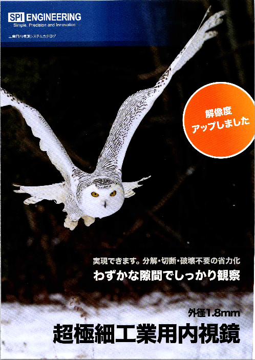 この企業の関連カタログの表紙