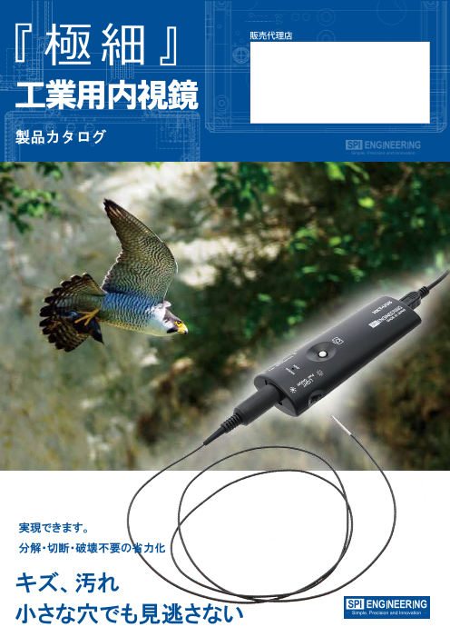 この企業の関連カタログの表紙