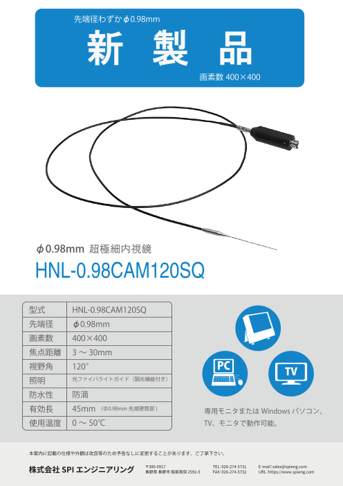 この企業の関連カタログの表紙
