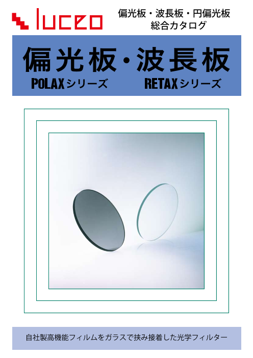 カタログの表紙