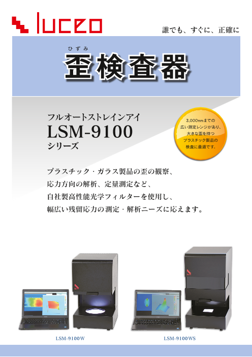 カタログの表紙