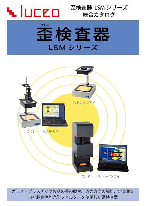 カタログの表紙