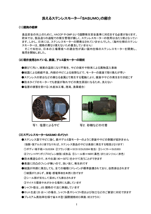 カタログの表紙