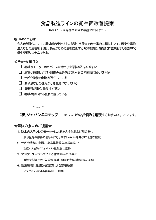 カタログの表紙