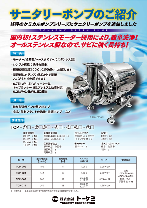 カタログの表紙